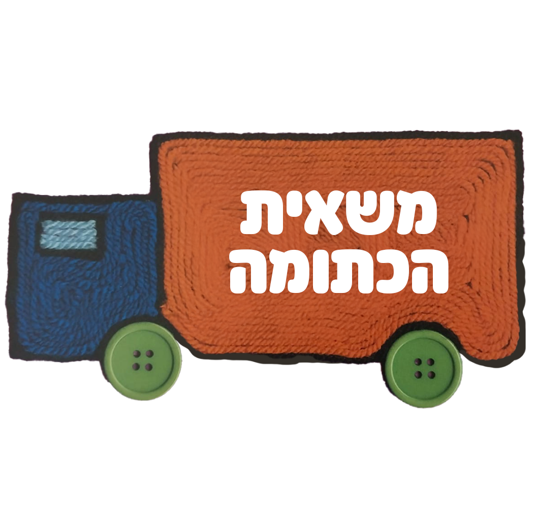 Orange Truck